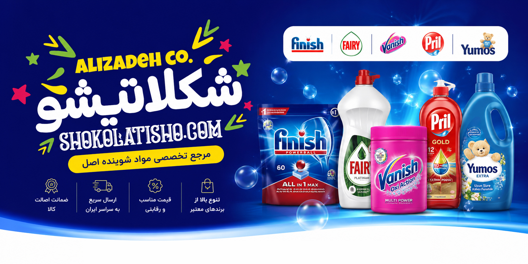 شوینده