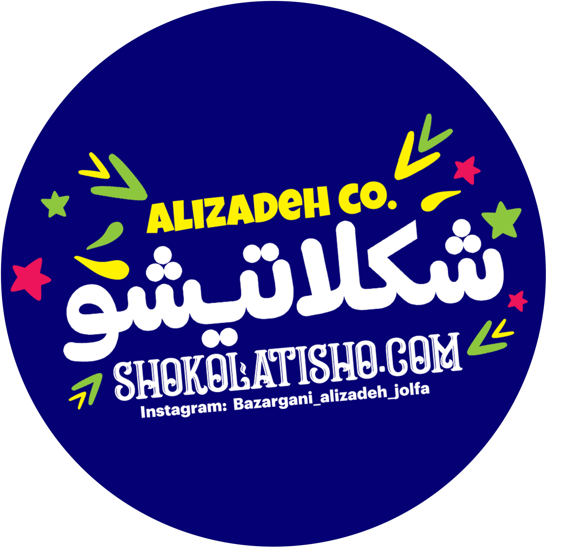 شکلاتیشو
