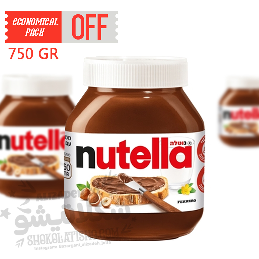 کرم کاکائو فندقی نوتلا ۷۵۰ گرم ترکیه | Nutella Original | شکلاتیشو