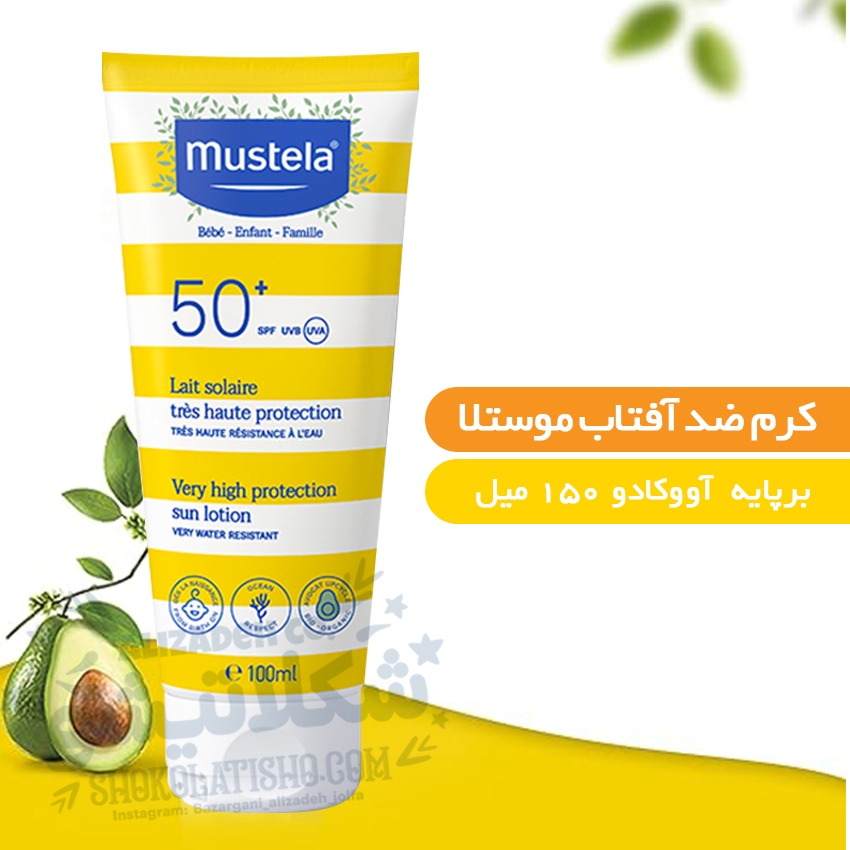 کرم ضد آفتاب موستلا Mustela فرانسه 100 میل