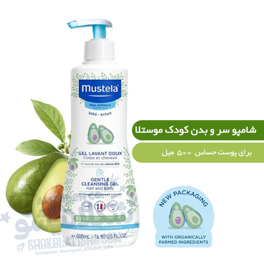 شامپو سر و بدن کودک موستلا – Gentle Cleansing Gel برای پوست حساس 500ml