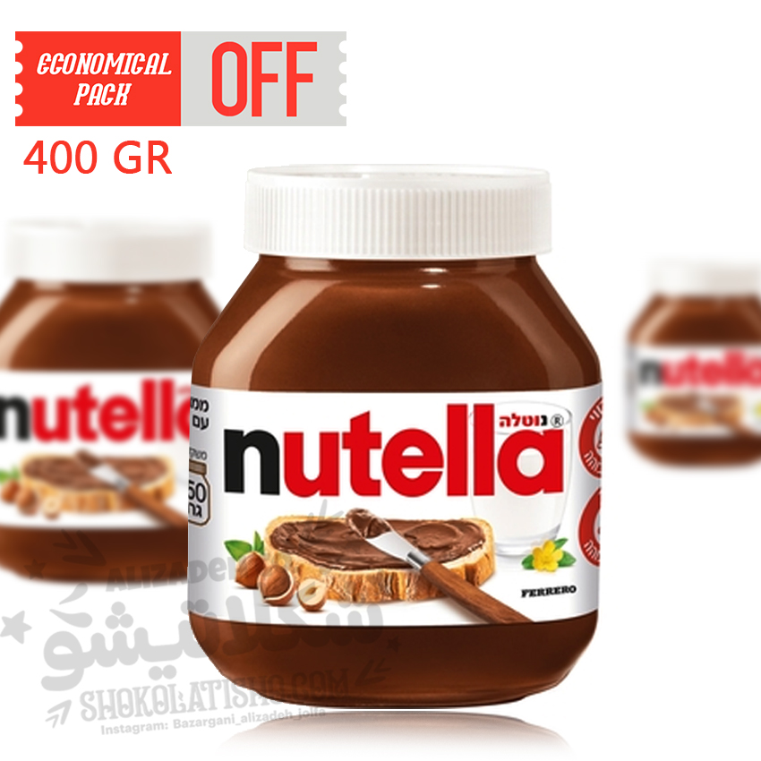 کرم کاکائو فندقی نوتلا 40۰ گرم ترکیه | Nutella Original | شکلاتیشو