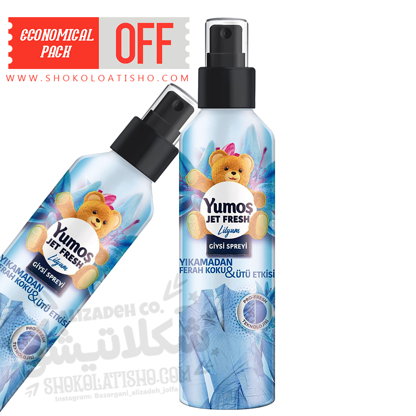 اسپری چروک بازکن و خوشبوکننده لباس یوموش آبی | Yumoş Extra Blue | شکلاتیشو