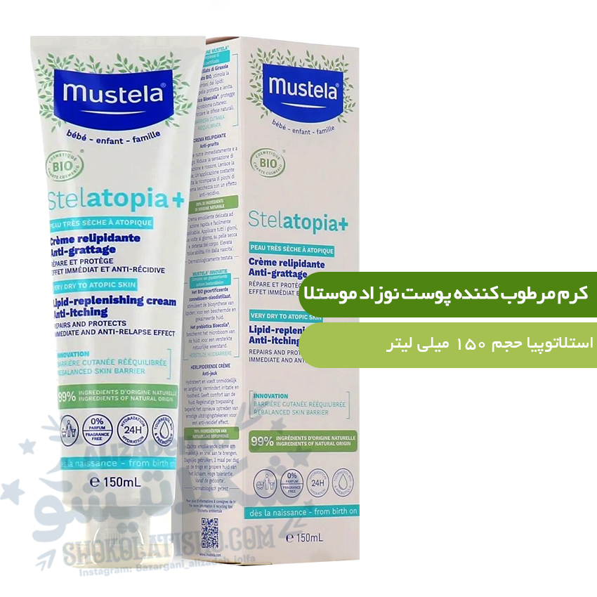 کرم مرطوب کننده پوست نوزاد موستلا مدل استلاتوپیا حجم 150 میلی لیتر