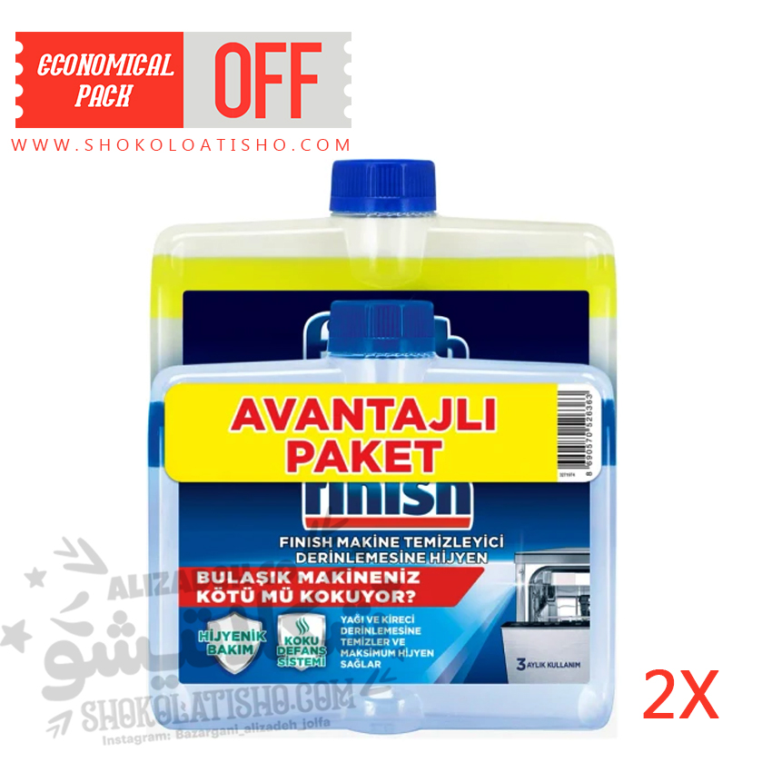 مایع جرمگیر ماشین ظرفشویی فینیش دوقلو (پک اقتصادی)| Finish Dishwasher Cleaner Twin Pack اصل | شکلاتیشو