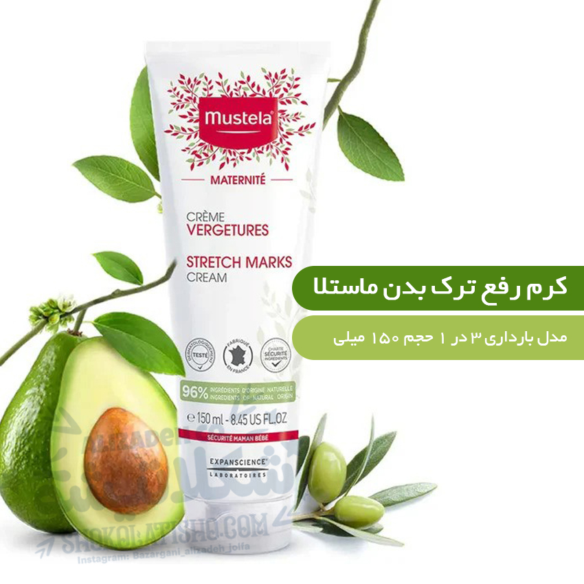 کرم رفع ترک بدن ماستلا مدل بارداری 3 در 1 حجم 150 میلی لیتر موستلا