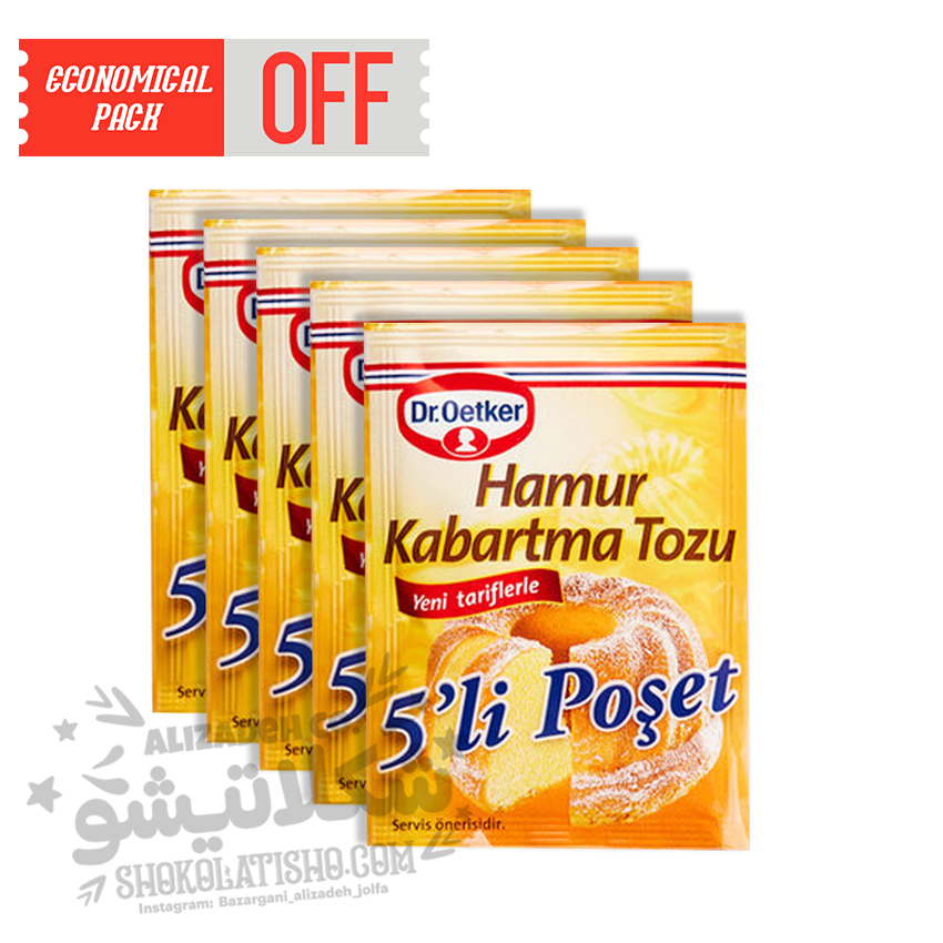بیکینگ پودر دکتر اوتکر بسته 5 عددی