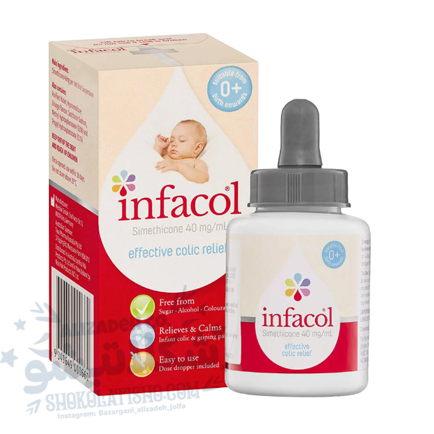 قطره ضدنفخ اینفاکول Infacol اورجینال ۵۵ میل | ضد نفخ و تسکین‌دهنده کولیک نوزاد